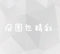 上海企业官网智能优化与高效网络营销推广策略